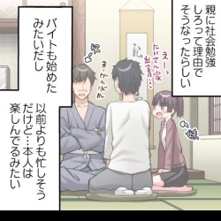 Page 332 of Asoko Araiya no Oshigoto| Traditional Job of Washing Girl's Body CH.208-221