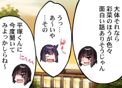 Page 335 of Asoko Araiya no Oshigoto| Traditional Job of Washing Girl's Body CH.208-221