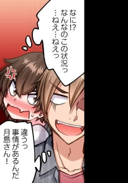 Page 35 of Asoko Araiya no Oshigoto| Traditional Job of Washing Girl's Body CH.208-221