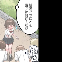 Page 36 of Asoko Araiya no Oshigoto| Traditional Job of Washing Girl's Body CH.208-221