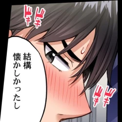 Page 377 of Asoko Araiya no Oshigoto| Traditional Job of Washing Girl's Body CH.208-221