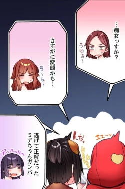 Page 473 of Asoko Araiya no Oshigoto| Traditional Job of Washing Girl's Body CH.208-221