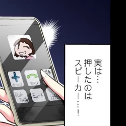 Page 4 of Asoko Araiya no Oshigoto| Traditional Job of Washing Girl's Body CH.208-221