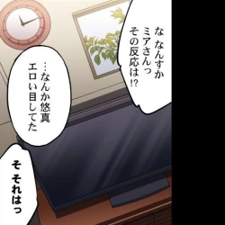 Page 503 of Asoko Araiya no Oshigoto| Traditional Job of Washing Girl's Body CH.208-221