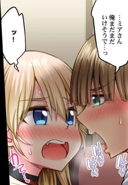 Page 544 of Asoko Araiya no Oshigoto| Traditional Job of Washing Girl's Body CH.208-221