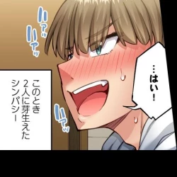 Page 594 of Asoko Araiya no Oshigoto| Traditional Job of Washing Girl's Body CH.208-221