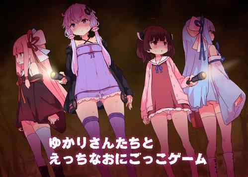 Download Naughty foggy forest