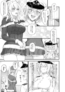Page 2 of Christmas Kashima 1