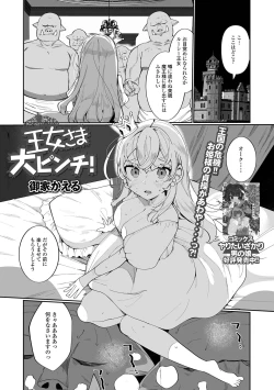 Page 19 of Isekai Musume to no Kousetsu Series 1