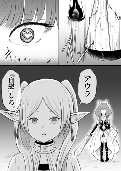 Page 3 of 師匠のやり方。