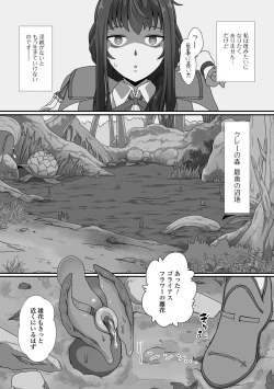 Page 6 of Isekai Musume to no Kousetsu Vol.4