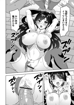 Page 66 of Isekai Musume to no Kousetsu Vol.5