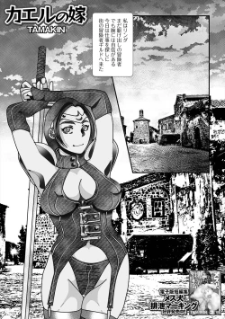 Page 71 of Isekai Musume to no Kousetsu Vol.5