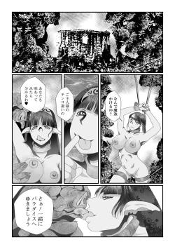 Page 71 of Isekai Musume to no Kousetsu Vol.6