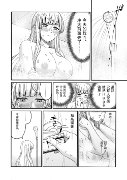 Page 17 of 5days later | 5天后