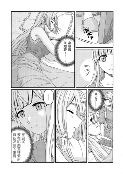 Page 18 of 5days later | 5天后