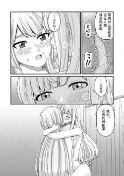 Page 22 of 5days later | 5天后