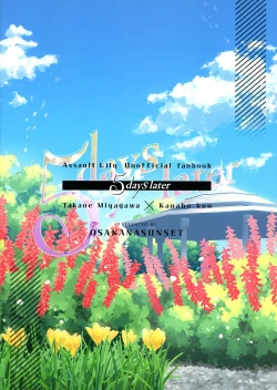 Page 2 of 5days later | 5天后