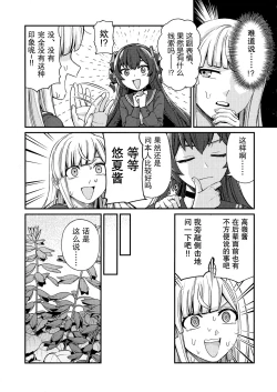 Page 7 of 5days later | 5天后