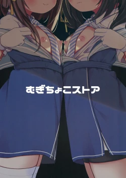 Page 28 of Ukuru-gata Kaiboukan Ian Ninmuroku