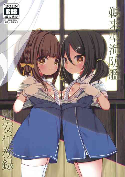 [Mugichoko Store (Mugichoko)] Ukuru-gata Kaiboukan Ian Ninmuroku (Kantai Collection -KanColle-) [Digital]