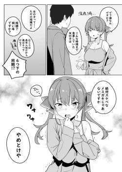 Page 1 of Mrn Senchou no Hanashi