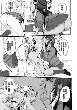 Page 20 of Tamari ni Tamatta Seiyoku Uketomemasu Sensei no Koto ga Daisukidakara... Seishori Schedule Goyoui Shimashita | 为了接受最喜欢的老师无处发泄的性欲...性处理计划表为了老师准备了