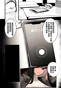 Page 8 of Tamari ni Tamatta Seiyoku Uketomemasu Sensei no Koto ga Daisukidakara... Seishori Schedule Goyoui Shimashita | 为了接受最喜欢的老师无处发泄的性欲...性处理计划表为了老师准备了