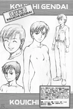 Page 265 of Boku No Seinen Kouken Nin