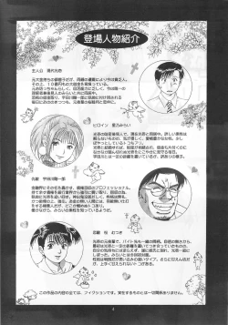 Page 281 of Boku No Seinen Kouken Nin