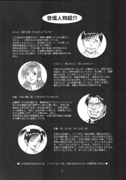 Page 292 of Boku No Seinen Kouken Nin