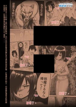 Page 115 of Mujintou JK! Choroi yo Yoshimura-san! 6｜無人島JK！太好上啦吉村同學！