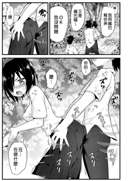 Page 23 of Mujintou JK! Choroi yo Yoshimura-san! 6｜無人島JK！太好上啦吉村同學！