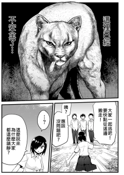 Page 31 of Mujintou JK! Choroi yo Yoshimura-san! 6｜無人島JK！太好上啦吉村同學！