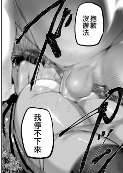 Page 54 of Mujintou JK! Choroi yo Yoshimura-san! 6｜無人島JK！太好上啦吉村同學！