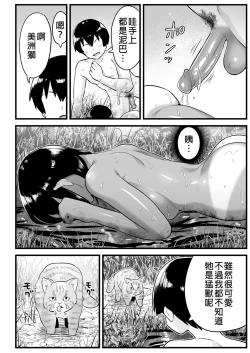 Page 70 of Mujintou JK! Choroi yo Yoshimura-san! 6｜無人島JK！太好上啦吉村同學！