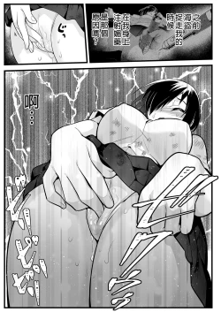 Page 9 of Mujintou JK! Choroi yo Yoshimura-san! 6｜無人島JK！太好上啦吉村同學！