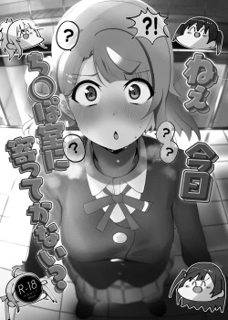 Page 1 of Nee, Kyou Chi◯poshitsu ni Yottekanai?