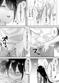 Page 14 of Succubus ni Shihai sareta Kuni