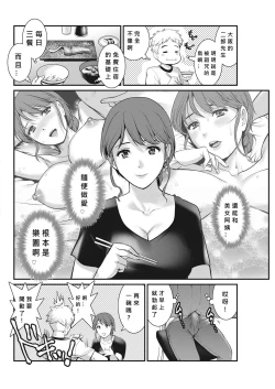 Page 2 of Meshibe no Nomikomi yuku Hate ni Meshibe no Sakihokoru Shima de Ch.3