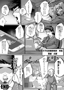 Page 47 of 爆乳イチャラブ学園