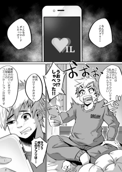 Page 5 of 爆乳イチャラブ学園