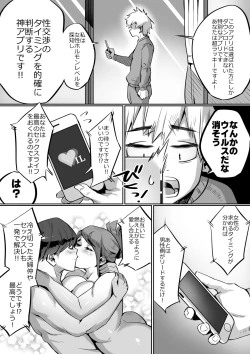 Page 6 of 爆乳イチャラブ学園