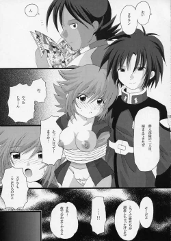 Page 12 of [PAPASAKANA GIRL