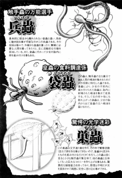 Page 207 of BowReiTentacle Reptiles Hell Album