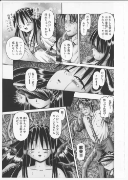 Page 208 of BowReiTentacle Reptiles Hell Album