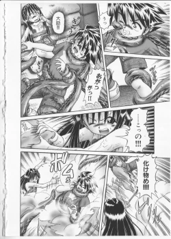 Page 85 of BowReiTentacle Reptiles Hell Album