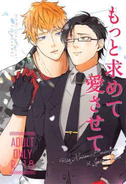 Page 1 of Motto motomete aisa sete