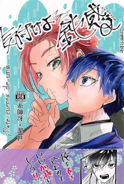 Download Kizukeyo Donkan