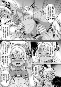 Page 103 of Kukkoro Heroines Vol. 36
